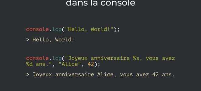 Что такое console log в javascript