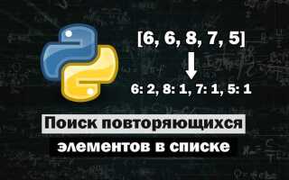 Как посчитать количество объектов в списке python