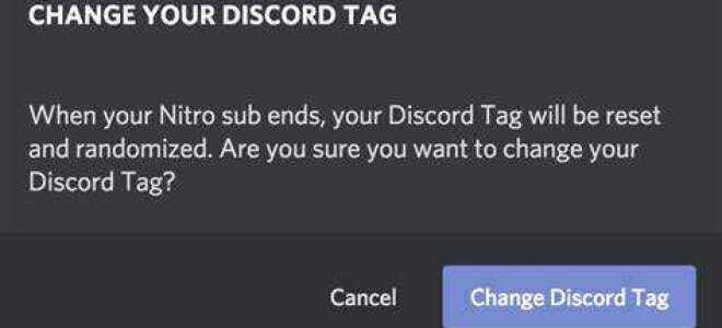 Что такое discord tag