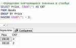 Как вывести максимальное количество в sql