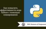 Почему prices в коде не активна python