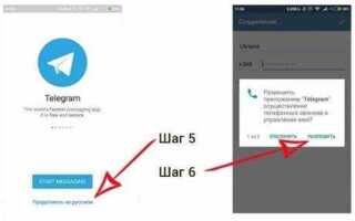 Как установить telegram на телефон samsung