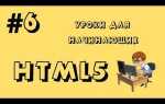 Как прописать класс в html