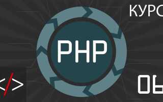 Что пишут на php