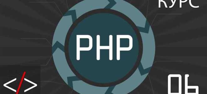 Что пишут на php