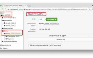 Как изменить версию php