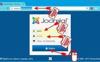 Как изменить url администратора joomla на свой