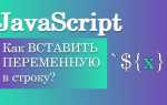 Как складывать переменные в javascript