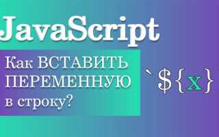 Как складывать переменные в javascript