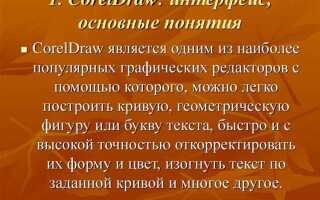 На какие классы делится текст в программе coreldraw