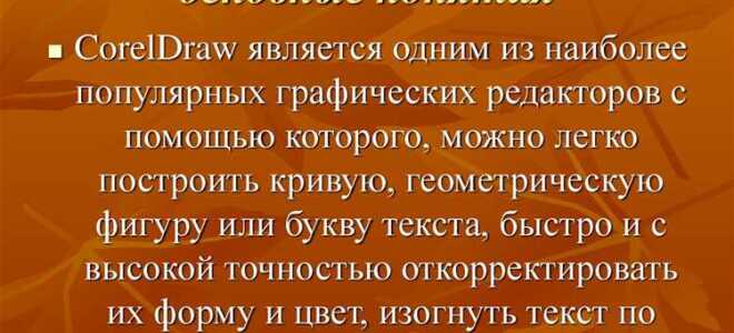 На какие классы делится текст в программе coreldraw