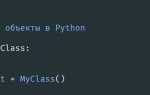 Как создать инициализатор класса someclass python