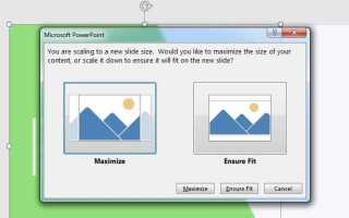 Какой размер в презентации powerpoint