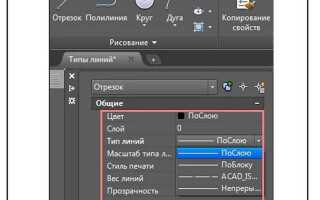 Как в автокаде убрать двойные линии