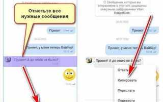Как из whatsapp переслать на viber