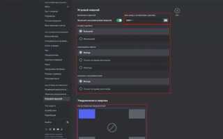Как включить оверлей в discord
