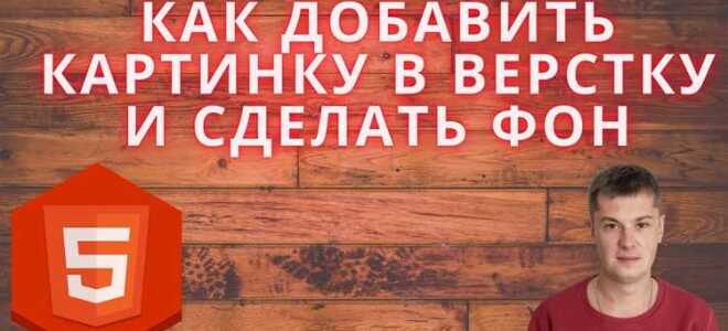 Как вставить картинку без фона в html