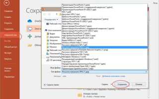 Как вытащить видео из презентации powerpoint