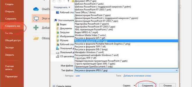 Как вытащить видео из презентации powerpoint