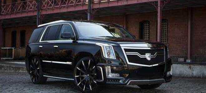 Сколько стоит cadillac escalade