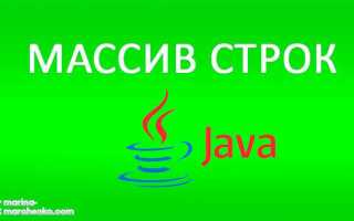 Как массив преобразовать в строку java