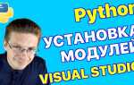 Как установить модуль re python