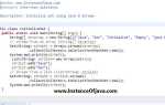 Как убрать все знаки препинания из строки java