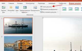 Как уменьшить вес презентации powerpoint