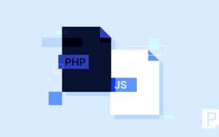 Чем отличается php от javascript