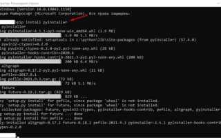 Как сделать красивое оформление exe python