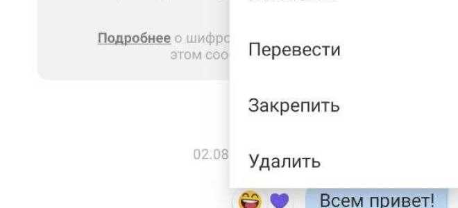 Как очистить историю в viber