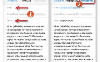 Как с viber отправить фото на почту