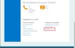 Как восстановить skype по логину и паролю
