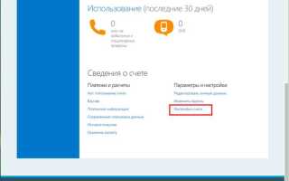 Как восстановить skype по логину и паролю