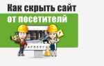 Как отключить сайт на битрикс многосайтовость