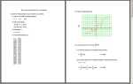 Где найти шрифты для mathcad