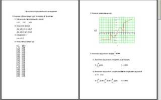 Где найти шрифты для mathcad