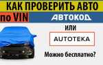 Как узнать комплектацию автомобиля по vin bmw