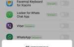 Как восстановить пароль в whatsapp