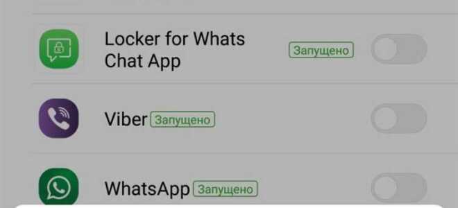 Как восстановить пароль в whatsapp