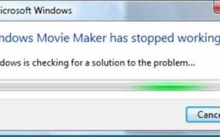 Почему windows movie maker зависает