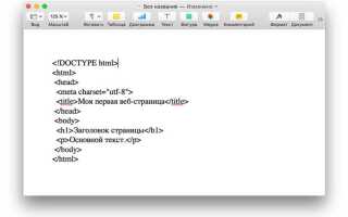 Как редактировать html страницу в браузере