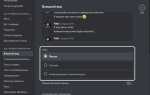 Как поменять фон в better discord