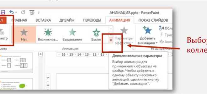 Как сделать анимацию светофора в powerpoint