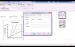 Как вставить график в mathcad