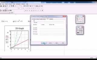 Как вставить график в mathcad