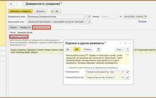 Как в 1с настроить ответственного за создание документа