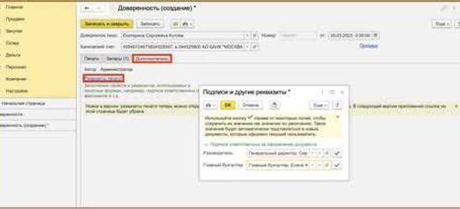 Как в 1с настроить ответственного за создание документа