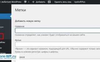 Как вывести дочерние категории wordpress
