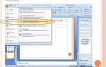 Как сохранить фон из презентации powerpoint